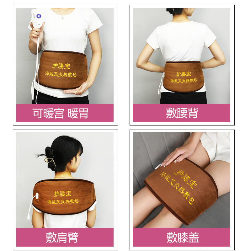 Wormwood Moxibustion เกลือทะเลแพ็คร้อนกระเป๋าเอวป้องกัน Treasure Palace เข็มขัดไฟฟ้าเครื่องทําความร้