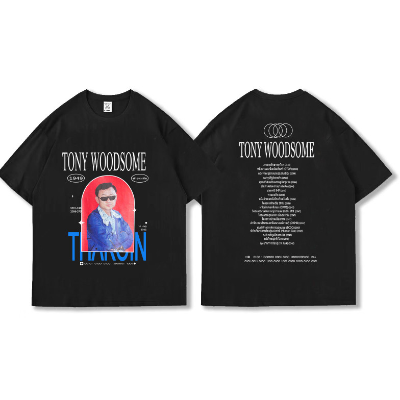 เสื้อยืดพิมพ์ลาย Tony Woodsome Unisex 100% Cotton S - 5XL สําหรับเหตุการณ์เยาวชน
