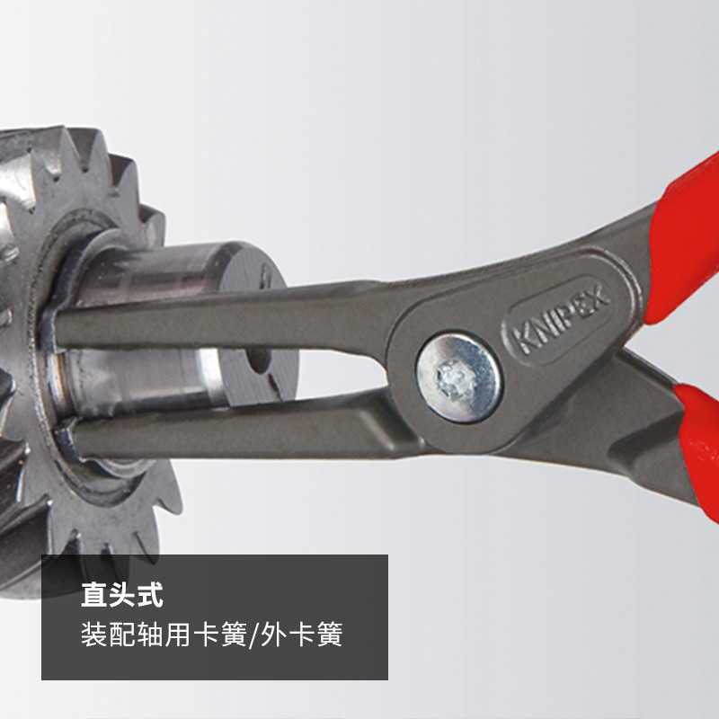 KNIPEX KNIPEX KNIPEX Circlip คีม Precision ตรงหัวด้านนอกการ์ดยึดแหวนคีมสําหรับประกอบเพลานําเข้าจากเย