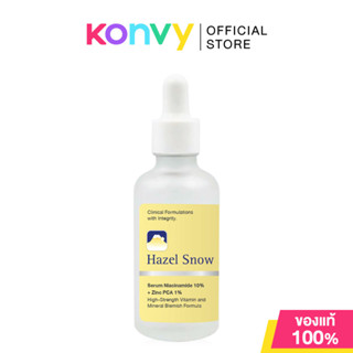 Fuji Cream Hazel Snow Whitening Serum 50g ฟูจิ เซรั่มภูเขากู…