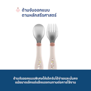 CHICCO METAL CUTLERY ชุดช้อนส้อมฝึกทานอาหารด้วยตัวเองเด็ก 18 เดือนขึ้นไป BPA-Free สีชมพู & ฟ้าเทอคอยซ์ ดีไซน์น่ารัก