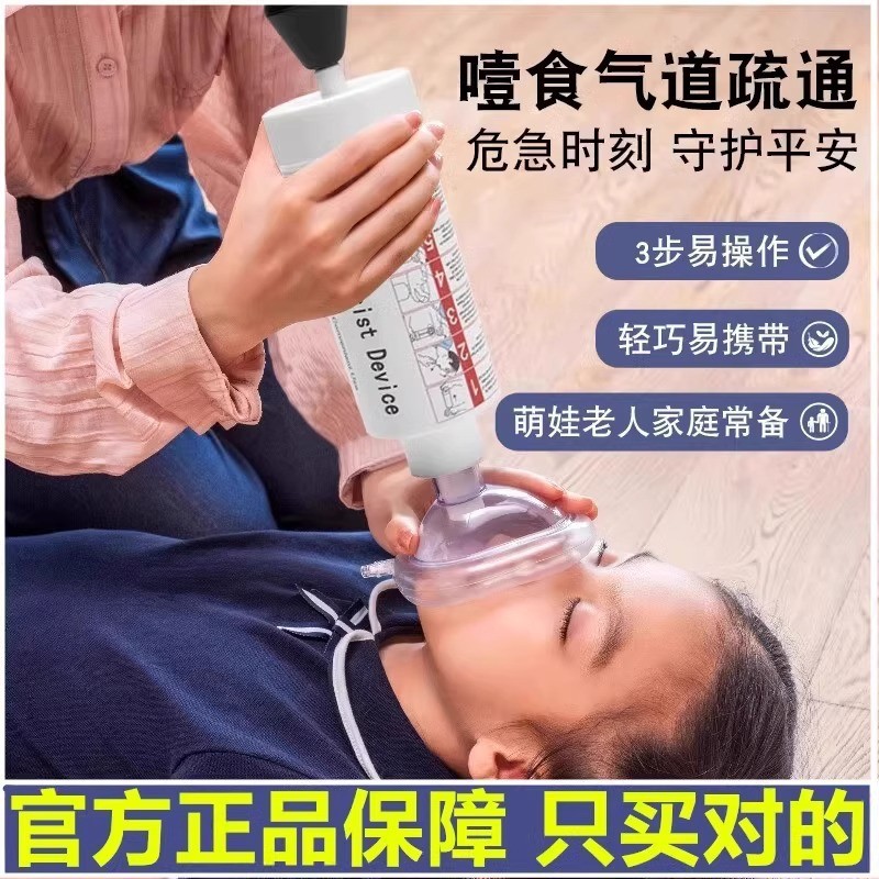 สไตล์ใหม่ AC ผู้ใหญ่ Suffocating Mask เด็ก Anti-Choker Instrument First Aid Training Mask Suffocatin