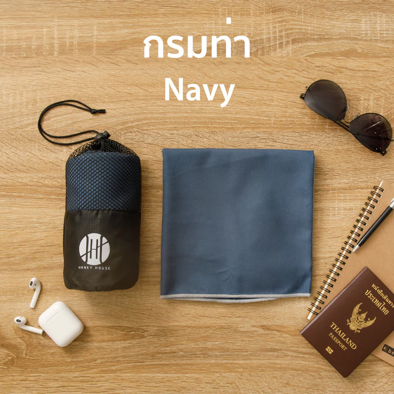 Hanky House ผ้าเช็ดตัวไมโครไฟเบอร์ แห้งไว สำหรับพกพา น้ำหนักเบา พกพาง่าย แห้งไว ซับน้ำดี