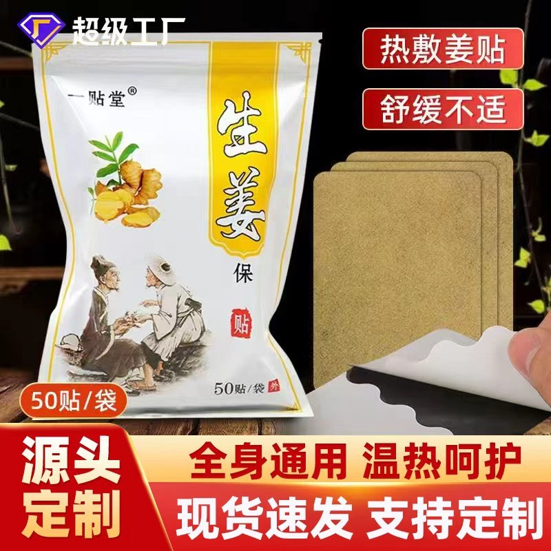 Abdomen Lumbar Knee Patch Original Point Heating Patch Moxa Leaf Warm Moxibustion Ginger Patch Joint