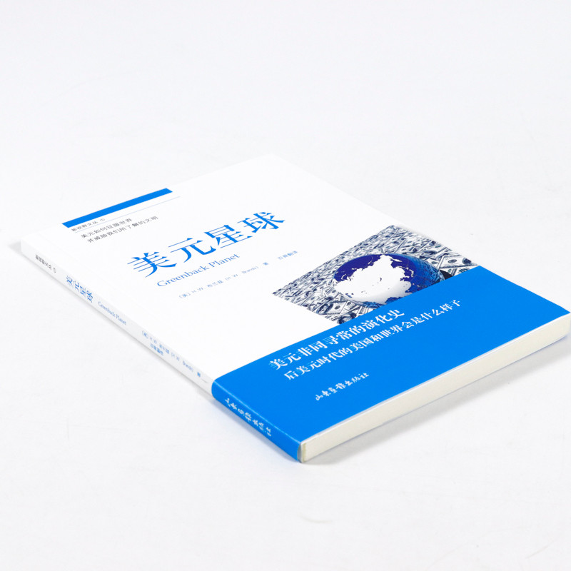 [9.9 จัดส่งฟรี] Dollar Planet// H · W Branz Show You to Understand American Economic Century-Old Dev