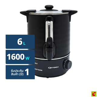 ออกซิเจน ถังต้มน้ำไฟฟ้า 1600 วัตต์ รุ่น YL-06L ขนาด 6 ล.