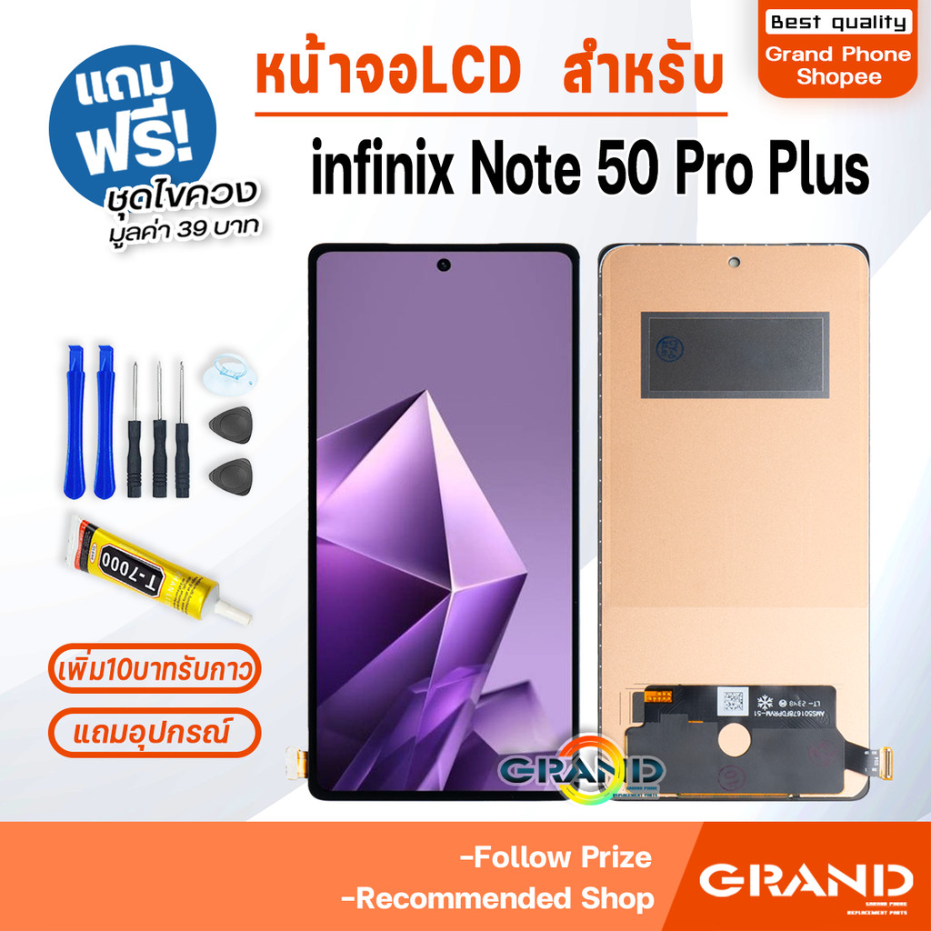 หน้าจอ infinix Note 50 Pro Plus จอแท้ จอชุด จอ+ทัช จอNote 50 Pro+ LCD Display Touch อินฟินิกซ์ Note50Pro+/X6856
