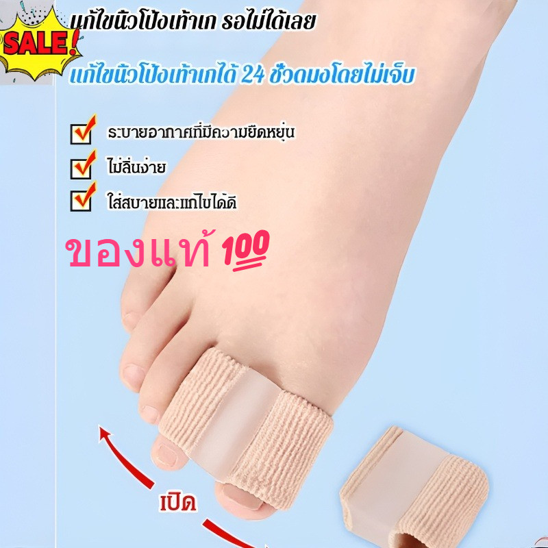 🦶แก้ไขนิ้วเท้าหงายใน7วัน💪อุปกรณ์แก้ไขนิ้วโป้งเท้า ตัวแยกนิ้วเท้าซิลิโคน อุปกรณ์บำบัดนิ้วเท้าผิดรูป ทำจากซิลิโคนนุ่มพิเศษ ช่วยลดการเสียดสีระหว่างนิ้ว ใช้งานได้ทั้งวันไม่เจ็บ