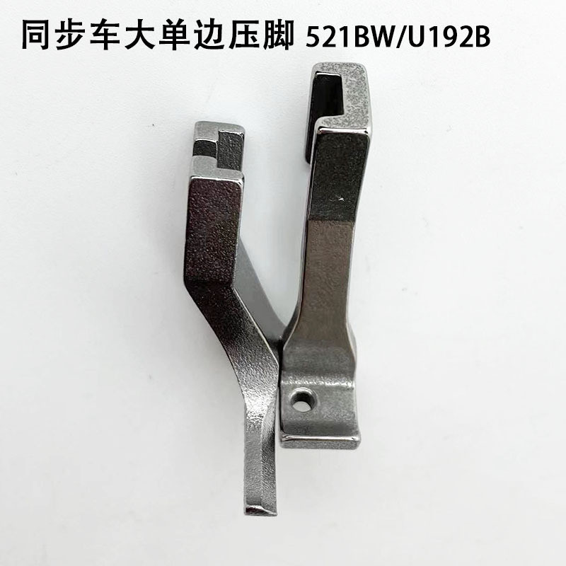 Daewoo Sync Car Da เท้ากดข้างเดียว 521BW/U192B จักรเย็บผ้าอุตสาหกรรมอุปกรณ์เสริม Hemming อุปกรณ์ดึงห