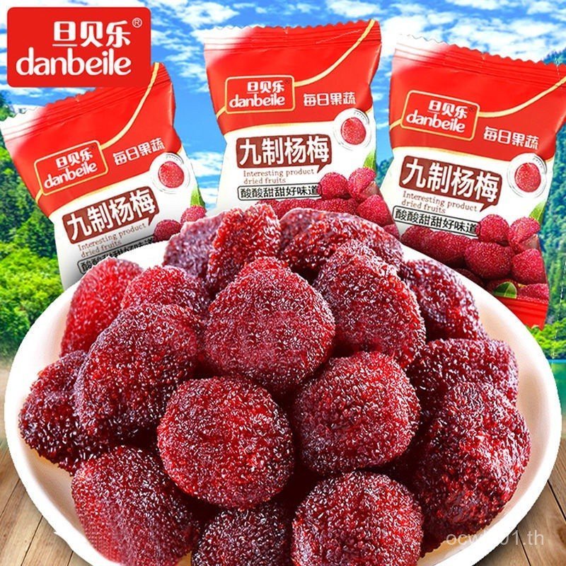 Nine-made Waxberry Independent Small Package ขนมหวานและเปรี้ยว 36080 RTB