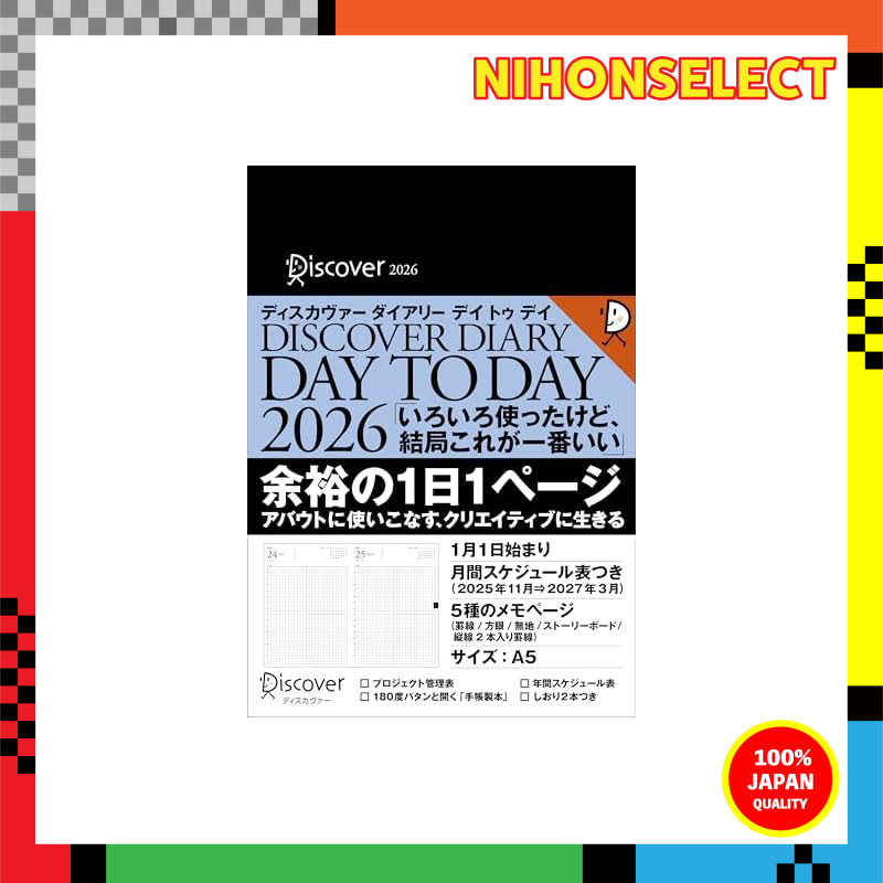 Discover Diary Day-to-Day 2026 Main body (black) Cover sold separately A5 Daily (starts January 1) M