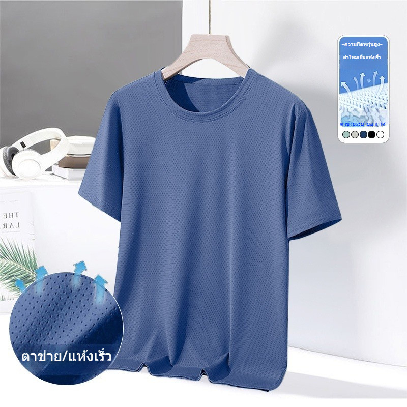 เสื้อยืดผ้าไหมน้ำแข็งผู้ชาย แห้งเร็วดีและระบายอากาศได้ดี สวมใส่ง่ายในหน้าร้อน
