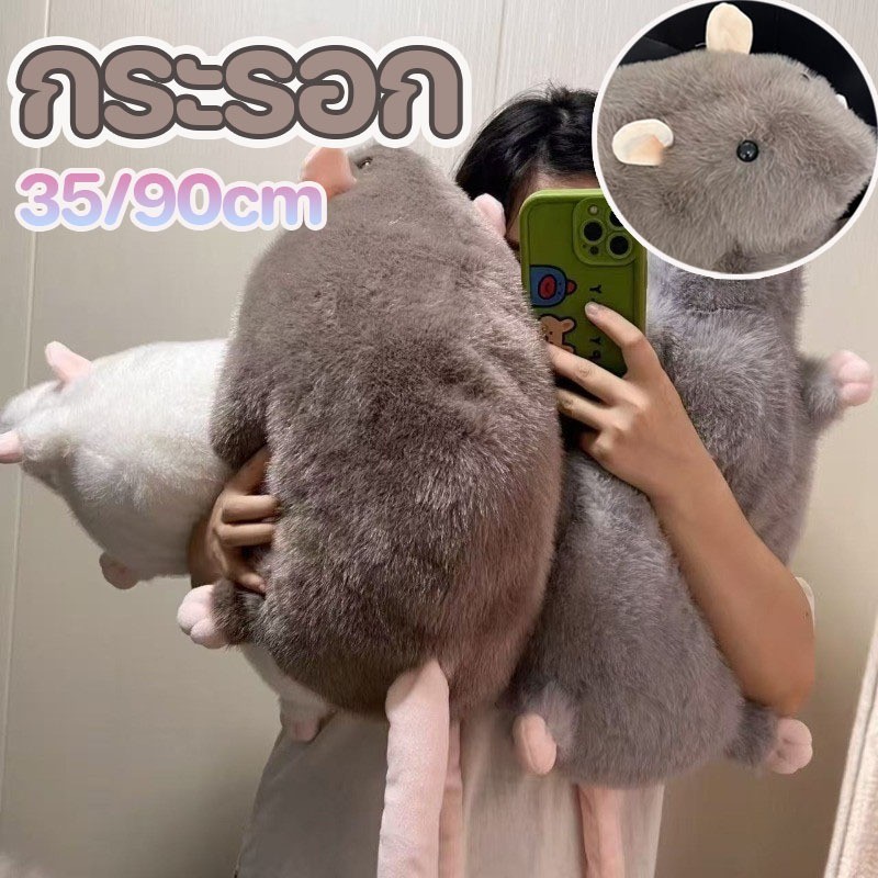 ตุ๊กตาหนูดอกไม้ 35/90cmขนาดใหญ่ดอกไม้สาขาหนู ตุ๊กตาน่ารักการ์ตูนนุ่ม ของขวัญวันเกิด – โปรปัง