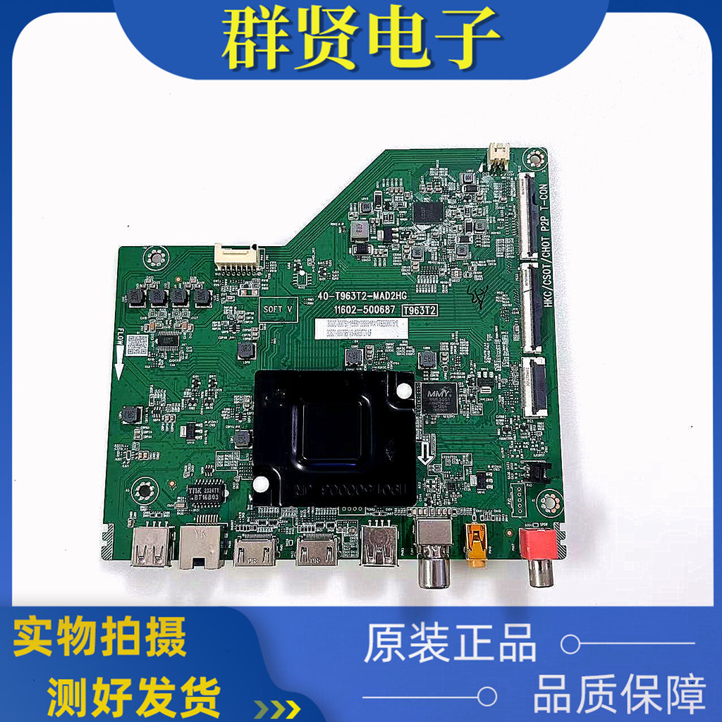 TCL 55G60E 55V6E 65V69E Thunderbird 65F275C 75G90 เมนบอร์ด 40-T963T2-MAD2HG