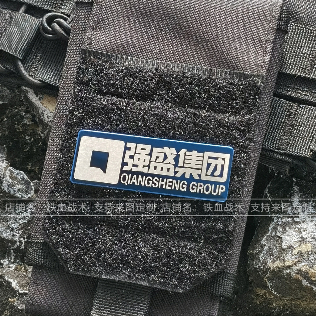 [แพทช์ Velcro ที่กําหนดเอง]HR.Metal Rush Strong Group Laser Fun Morale Badge 3D Velcro Patch /Badges