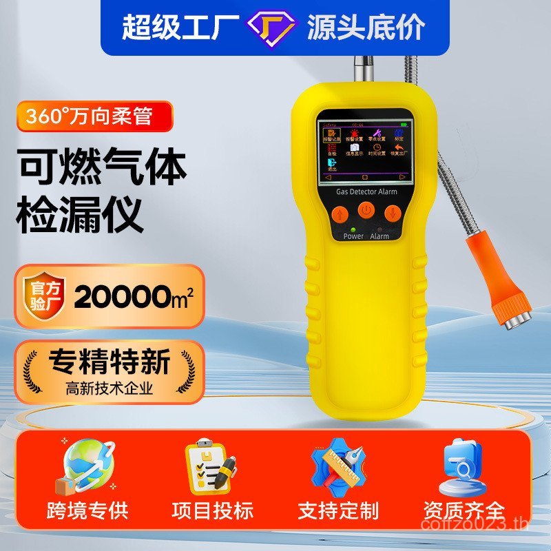 Zhongan Detection KP816 แบบพกพา Combable Gas Leak Detector Alarm Gas Natural Gas Liquefied Leak Dete
