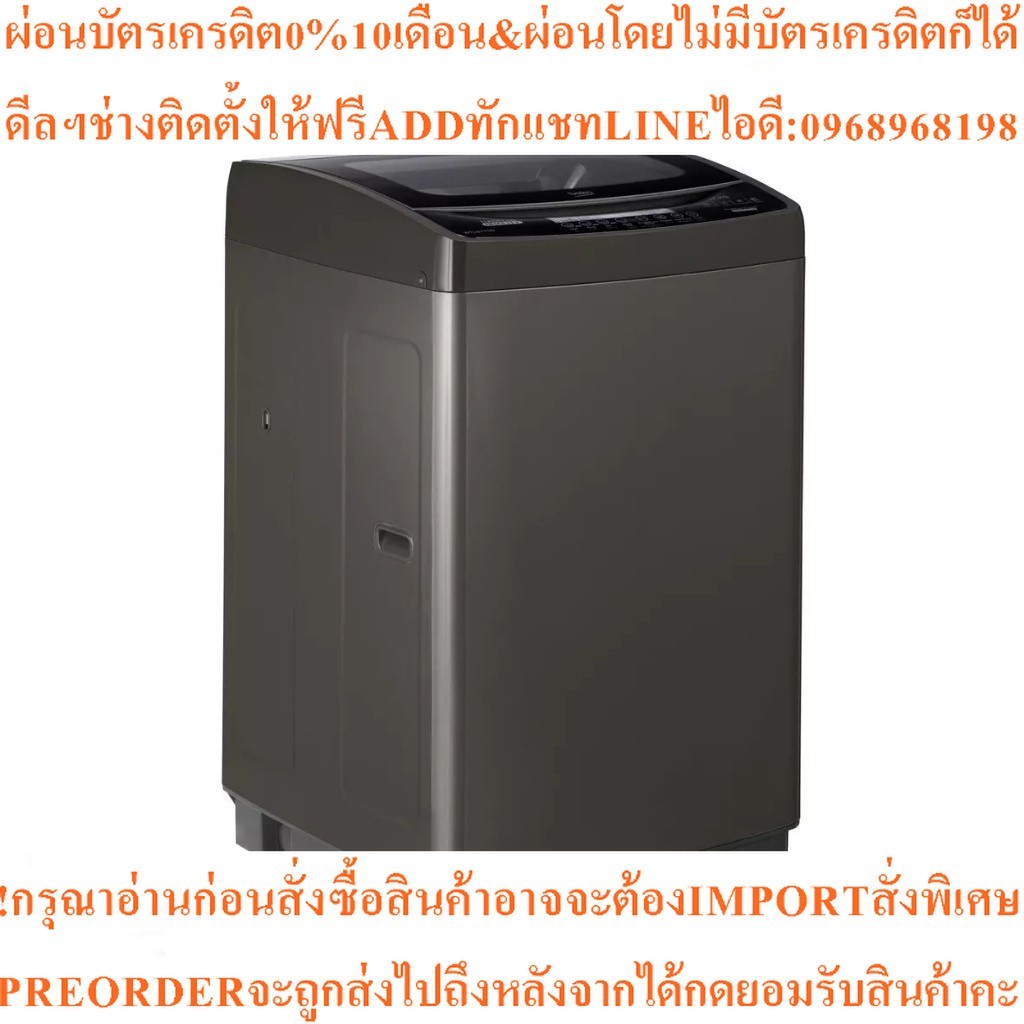 BEKO เครื่องซักผ้าฝาบน (17 กก.) รุ่น WTLD170Dสินค้าใหม่ๆต้องสั่งเบิกจากศูนย์แท้ๆ100%PREORDERฟรีSOUND