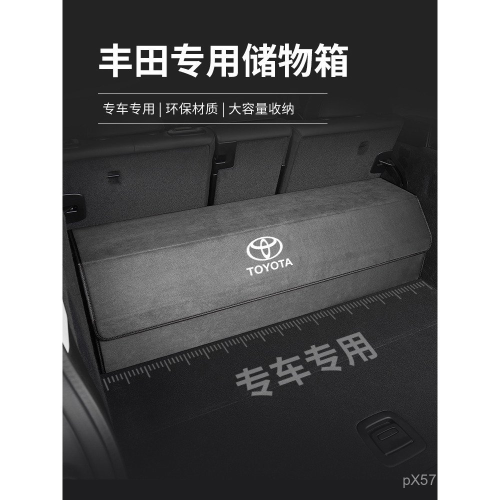 Camry Asia Rongfang Toyota กล่องเก็บของเหมาะสําหรับ Ralinda Longwei Trunk Helanda กล่องเก็บของ 4H95