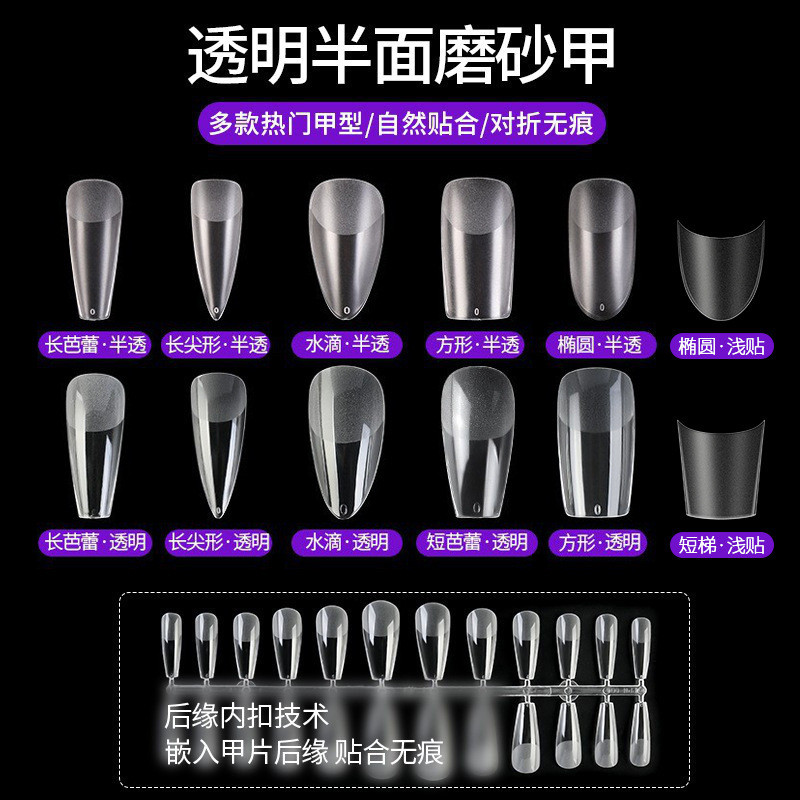 เล็บฝ้าพับเล็บไม่มีรอยต่อ Nail Art Frosted Frosted เล็บไม่มีรอยต่อโปร่งใส Semi-Matte Ultra-Thin ขยาย