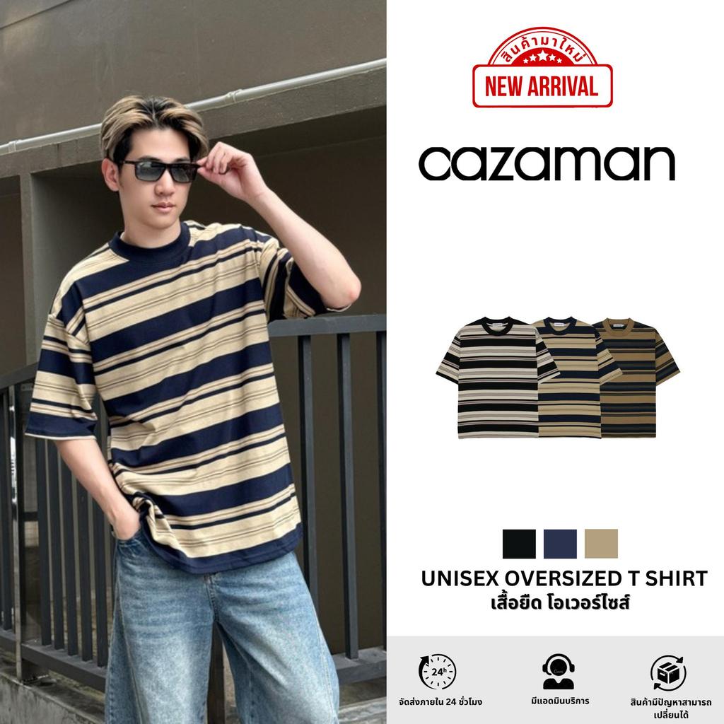 CAZAMAN เสื้อยืด OVERSIZE เสื้อยืดโอเวอร์ไซส์ เสื้อยืดแขนสั้น ผ้าฝ้ายแท้ เสื้อลาย ใส่สบาย C25620