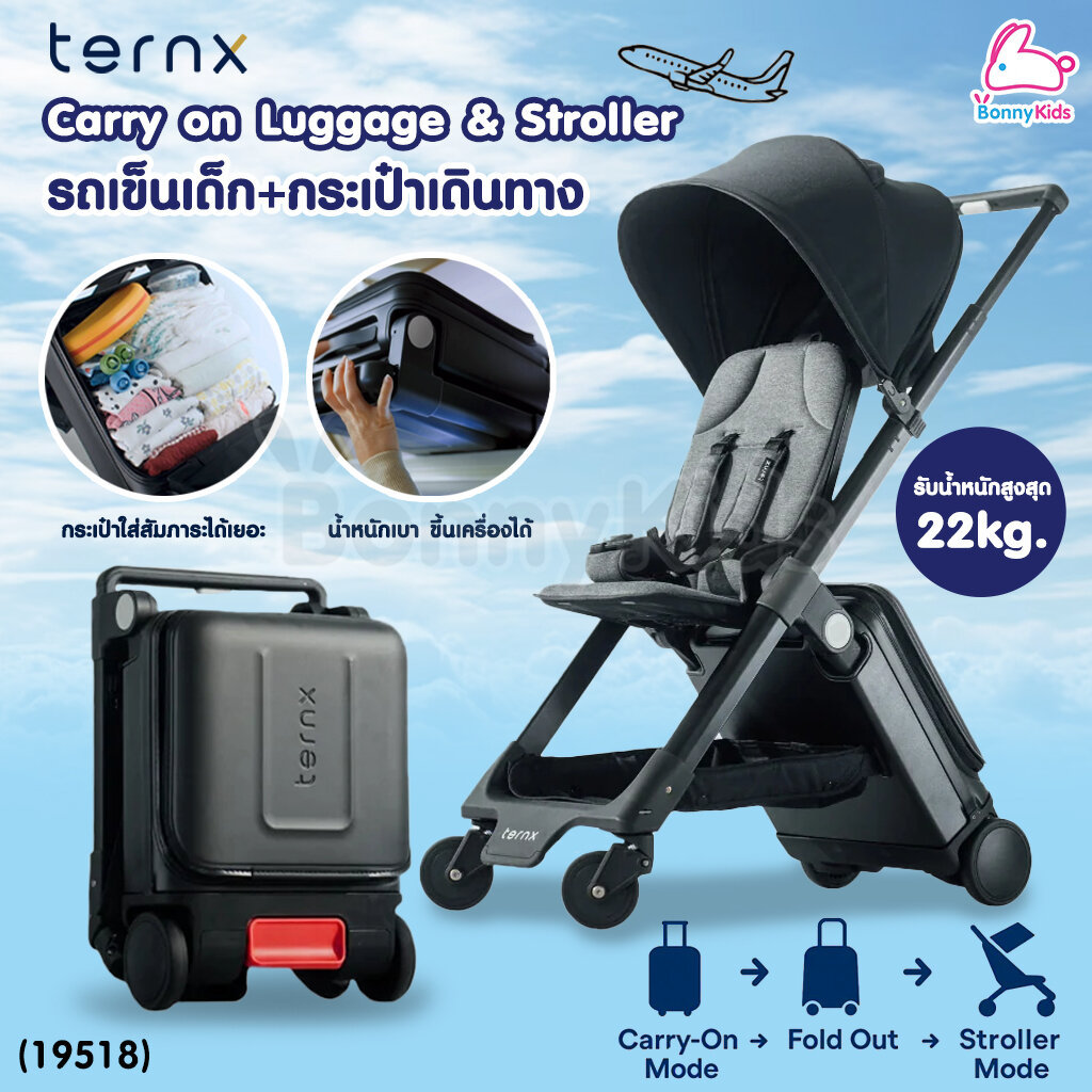(19518) Doona (ดูน่า) TernX 2-IN-1 Carry on Luggage & Stroller กระเป๋าเดินทาง รถเข็นเด็กขึ้นเครื่องบ