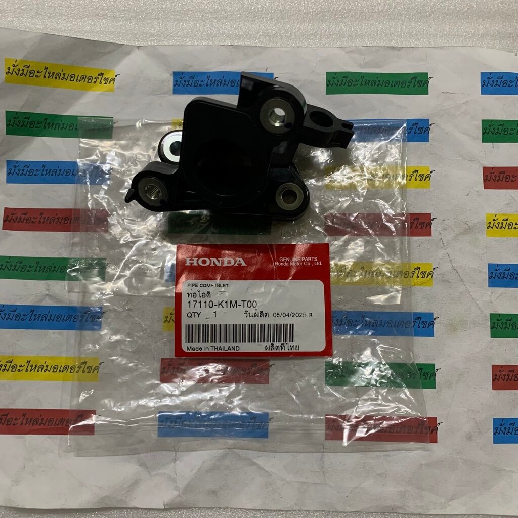 17110-K1M-T00 ท่อไอดี WAVE110I 2021-2022 , SUPER CUB 2021-2022 HONDA