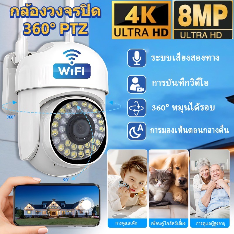 4K กล้องสองเลนส์ Full HD 8MP หน้าจอคู่ กล้องกันน้ำ ภาพคมชัด กลางคืนภาพเป็นสี พูดโต้ตอบได้ กล้องวงจรปิดไร้สาย