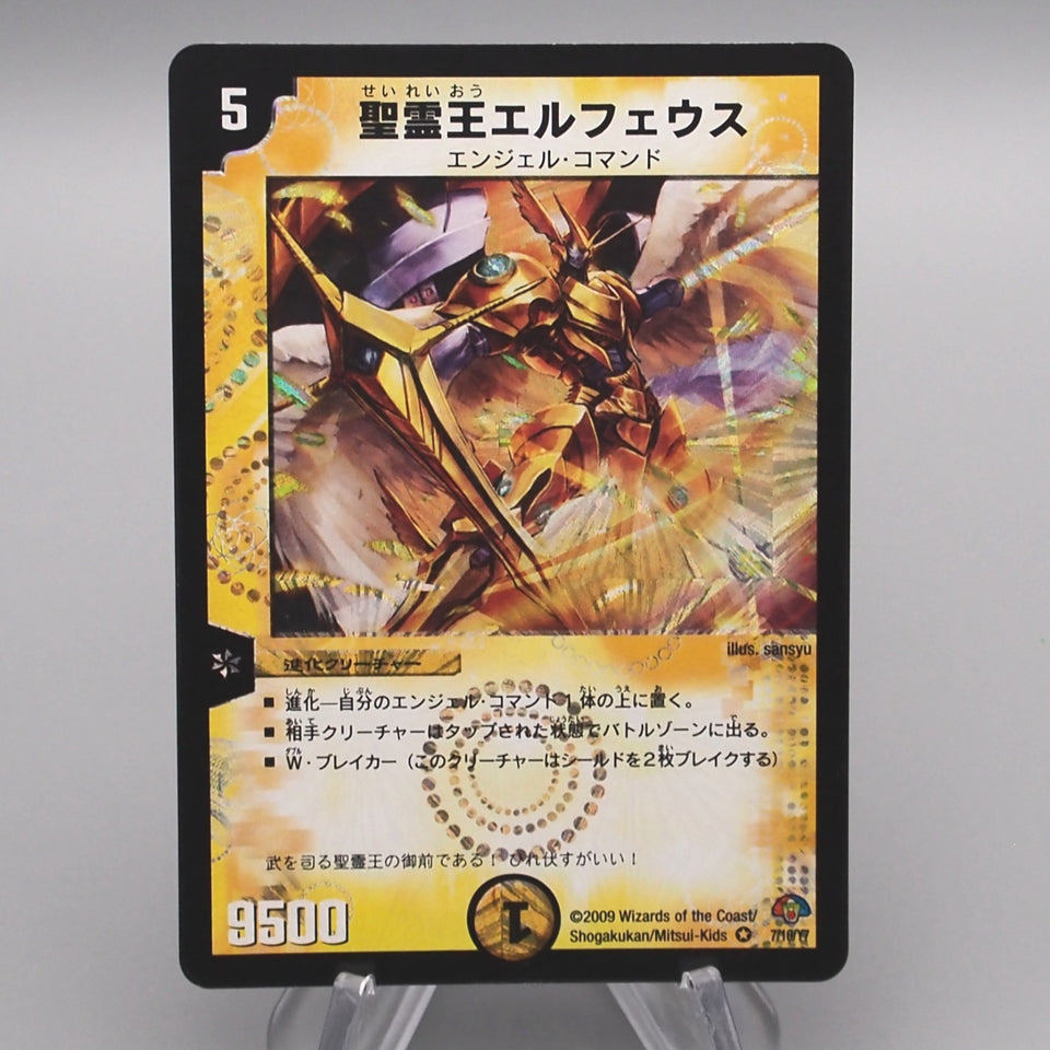 Duel Masters Elupheus, Lord of Spirits DMC-52 7/10 Very 2009 EX Japanese s513