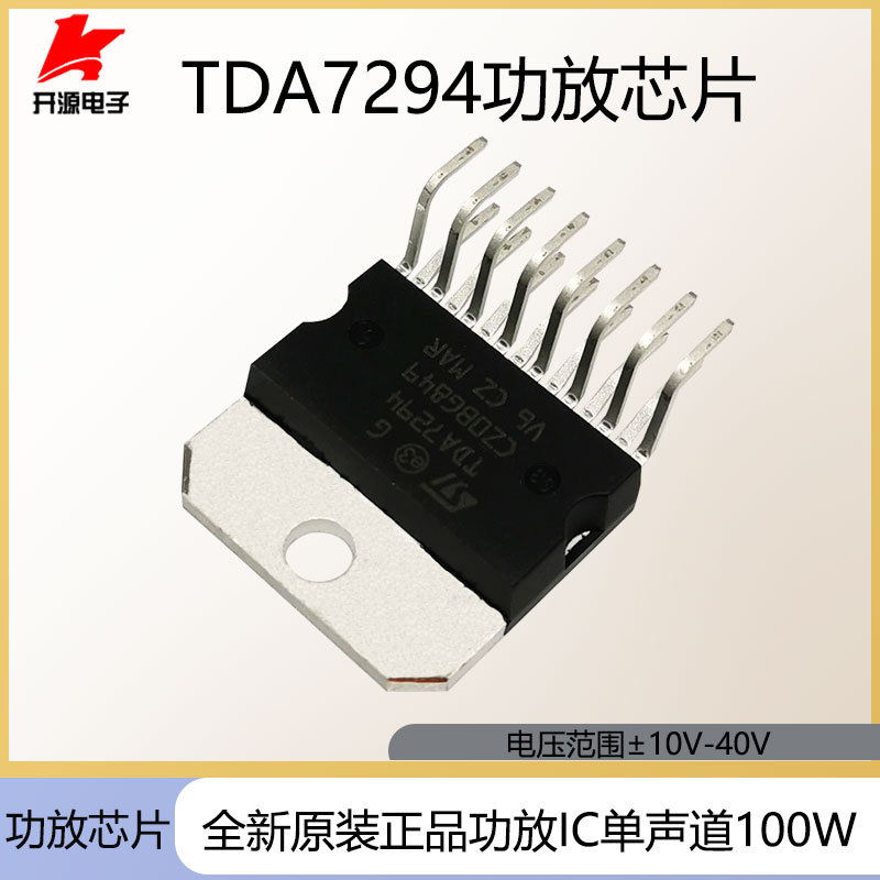 TDA7294 tda7294 เพาเวอร์แอมป์ IC ยี่ห้อใหม่เดิมแท้
