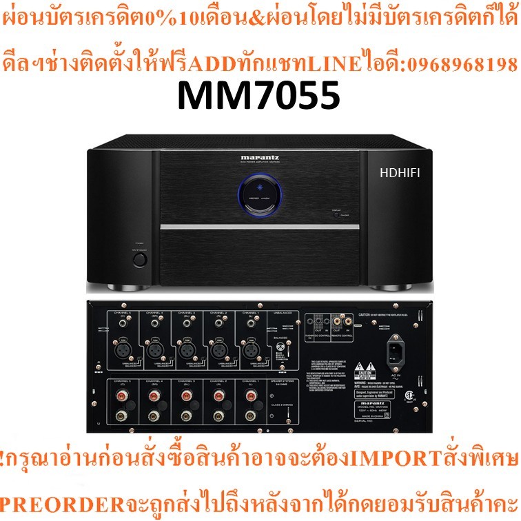 Marantz Amplifier 5ch รุ่น MM7055 Black