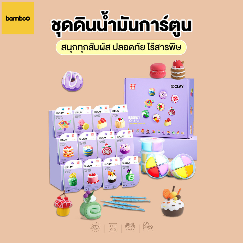 ดินน้ํามันสําหรับเด็ก ของเล่นเสริมพัฒนาการ  diy ดินเหนียวเบาพิเศษ ดินน้ำมัน ปลอดสารพิษ มีให้เลือก 48 สี