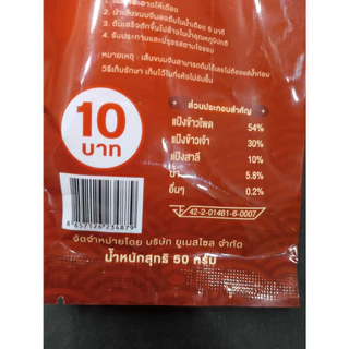 ขนมจีนอบแห้ง ตราแม่คำแพง 50กรัม 10ห่อ เส้นขนมจีนคุณภาพ เหนียวนุ่ม อร่อย ทำจากเส้นสด ไม่ใส่สารกันเสีย