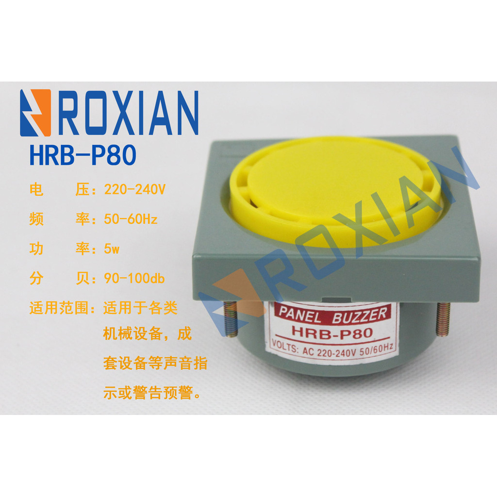 แม่เหล็กไฟฟ้า BUZZER HRB-P80 รูติดตั้ง CBZ-20 สแควร์ BUZZER ALARM BUZZER VYXH