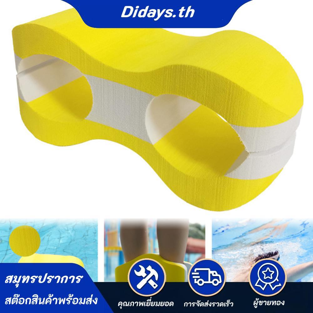 ทุ่นว่ายน้ำ Eva Kickboard ส่งเสริมความแข็งแรงสะโพกสำหรับผู้ใหญ่