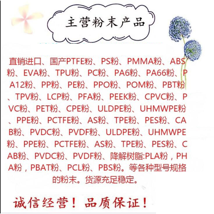 Pmma PVDF Powder ความละเอียดสูง แสงสว่างส่องผ่านได้ดี กันกระแทกละเอียดสำหรับเลนส์กระจกออปติคอลและอะค