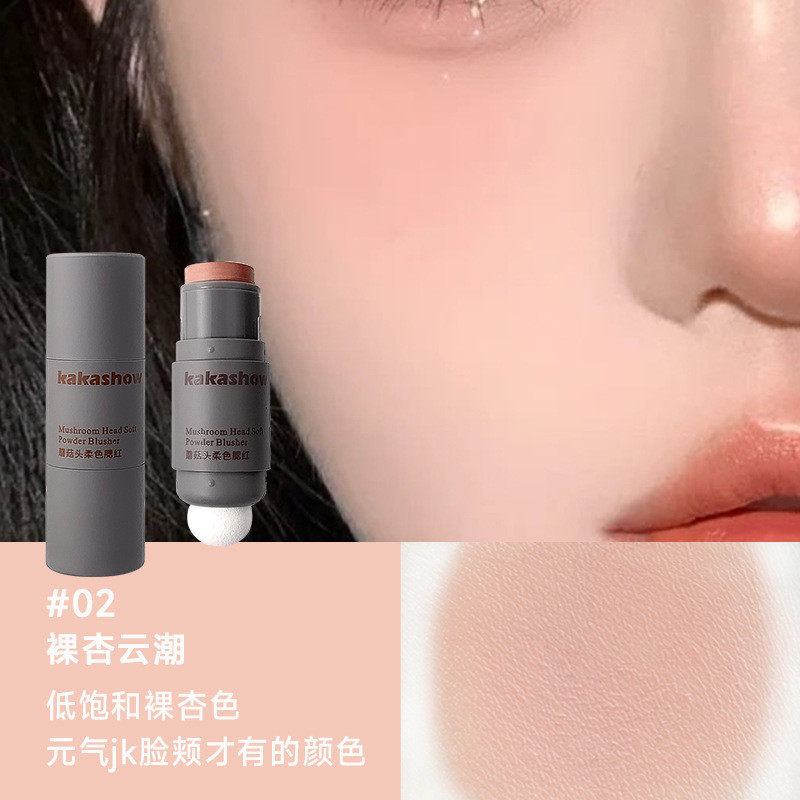CJ Mushroom Head Soft Color Blush Matte Tender Rejuvenating Complexion Nude Color Expansion Color No