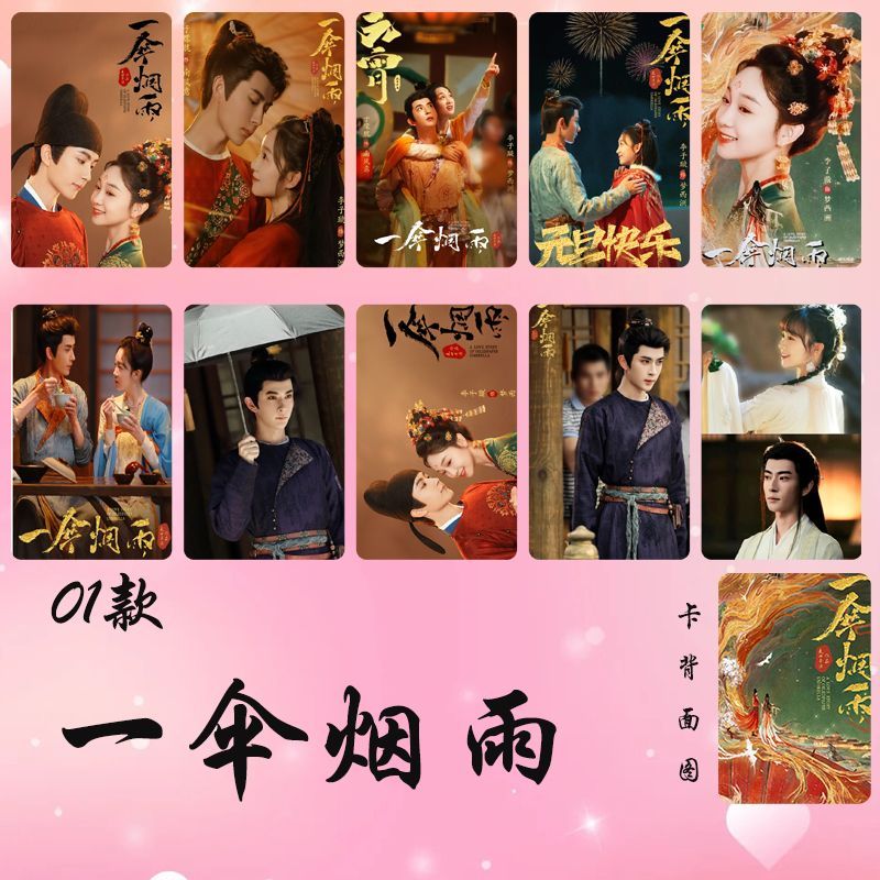 หนึ่งร่มฝนละครทีวี Yu Hazy Li Zixuan สินค้าที่กําหนดเอง HD เลเซอร์ 10 ซม. Photocard คริสตัลการ์ดสติก