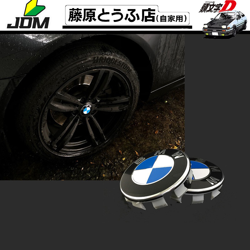 สัญลักษณ์ฝาครอบศูนย์ล้อ BMW, 68 มม. 56 มม. BMW Rim Center Hub Caps
