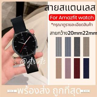 สายสแตนเลสสำหรับ Amazfit GTR4  gtr3 gtr2 gtr47mm active acti…