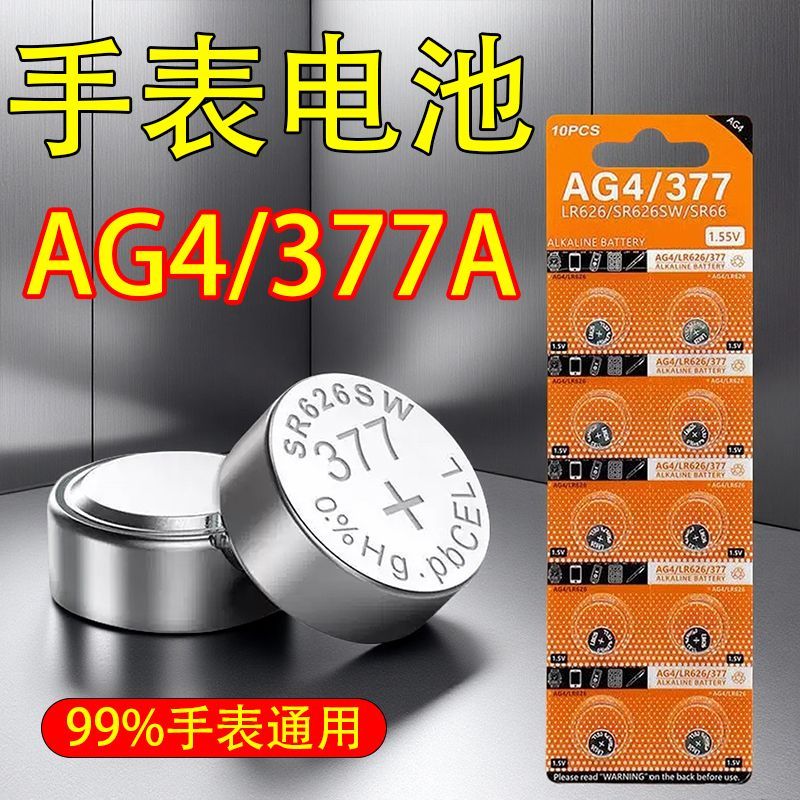 SR626SW นาฬิกา AG4 ปุ่ม LR626/377a/377s อิเล็กทรอนิกส์ผู้หญิงSR626SW 手表AG4LR966/377a/377s电子 女表英表通用