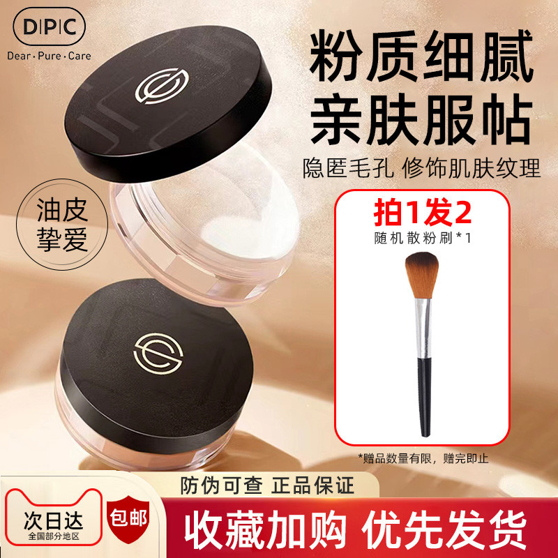 cushion พัพแต่งหน้า DPC Loose Powder Korea Light Permeable Air Fixing Makeup Loose Powder คอนซีลเลอร