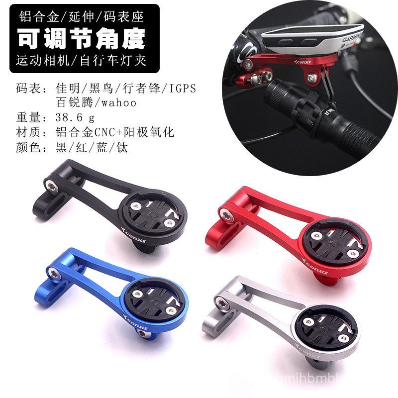ตัวยึดนาฬิกาจับเวลามัลติแบรนด์ ปรับมุมได้ สำหรับ Garmin, Wahoo และอื่นๆ