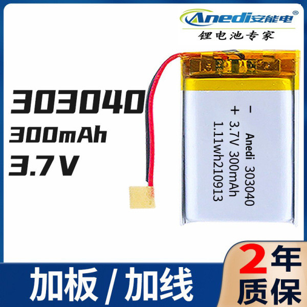 ที่ดัดขนตาไฟฟ้า ขนตาแม่เหล็ก 303040โพลีเมอร์แบตเตอรี่ลิเธียม 300มะห์ กระจกแต่งหน้าเครื่องดัดขนตาไฟฟ้