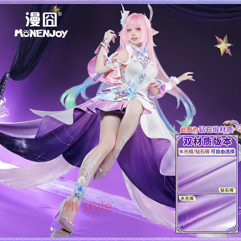 MONENJOY Honkai: Star Rail Cyrene SP ชุดคอสเพลย์หญิง