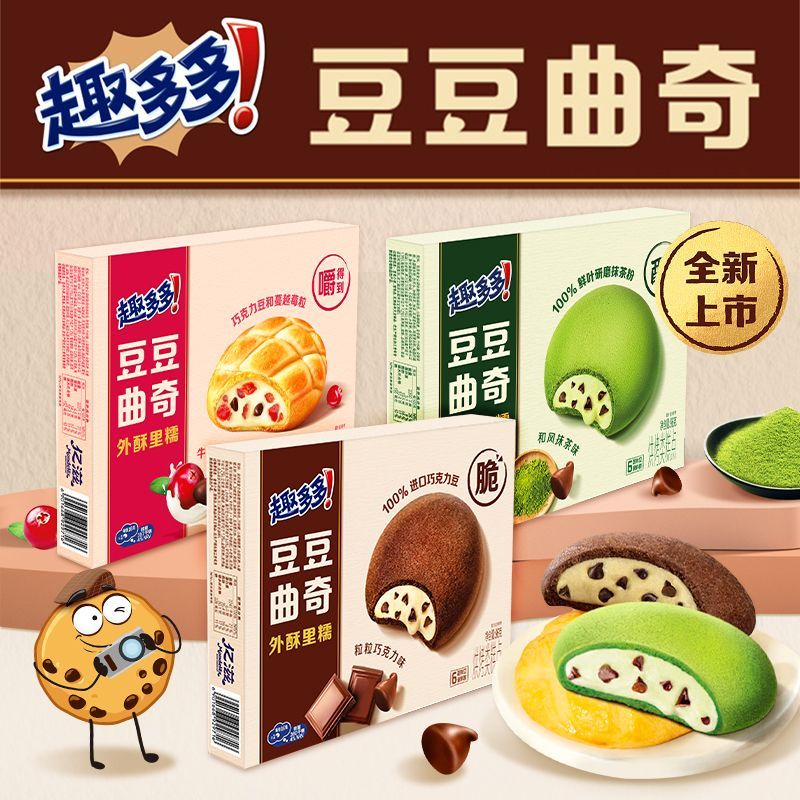 คุกกี้ช็อกโกแลต Chip More 96g คุกกี้ช็อกโกแลต Chip More 96g รสชีส คุกกี้ช็อกโกแลต Chip More 96g ของว