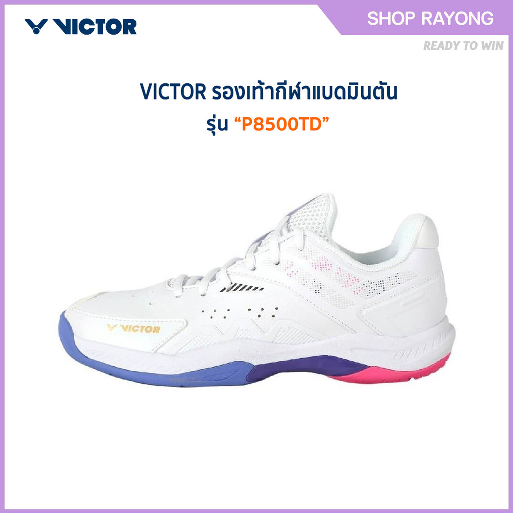 VICTOR รองเท้ากีฬาแบดมินตัน รุ่น P8500TD