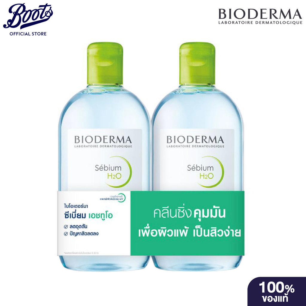 Bioderma Sebium H2O Set 2 500Ml. ไบโอเดอร์มา ซีเบี่ยมเอชทูโอเซต2 500มล.