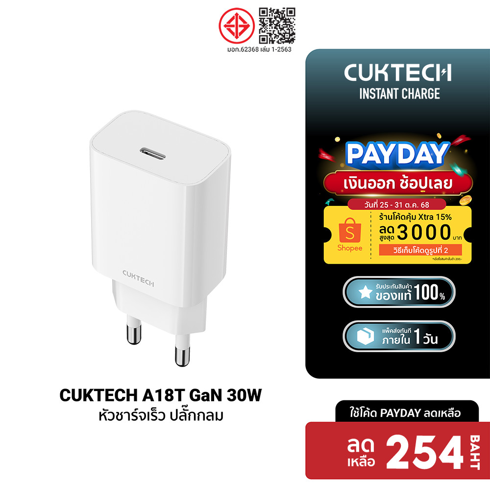 [ลดเหลือ 254] CUKTECH A18T 30W GaN หัวชาร์จ / สายชาร์จสำหรับ iPhone รองรับ PD -2Y