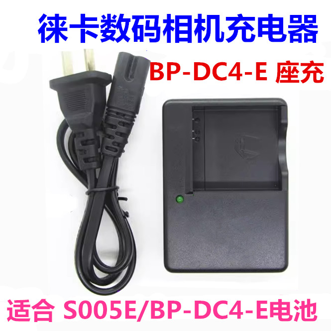 เหมาะสําหรับกล้อง leica leica D-LUX4 D-LUX3 D-LUX2 C-LUX1 แบตเตอรี่ BP-DC4 Charger