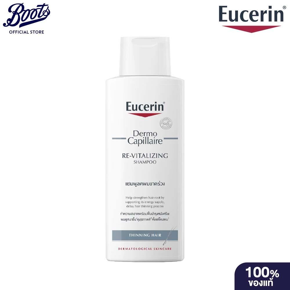 Eucerin Dermocapillaire Shampoo ยูเซอริน แชมพู 250ml (Thinning Hair/Anti DD/Mild)
